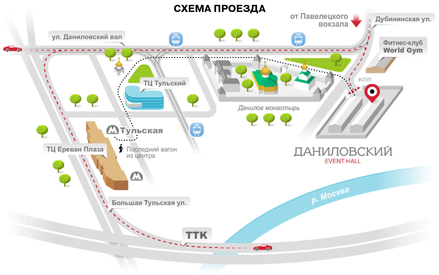 Схема проезда в Даниловский Event Hall